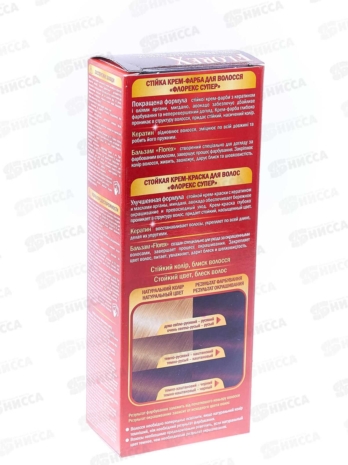 Florex-Super Кератин краска для волос 2,2 Темный каштан *30