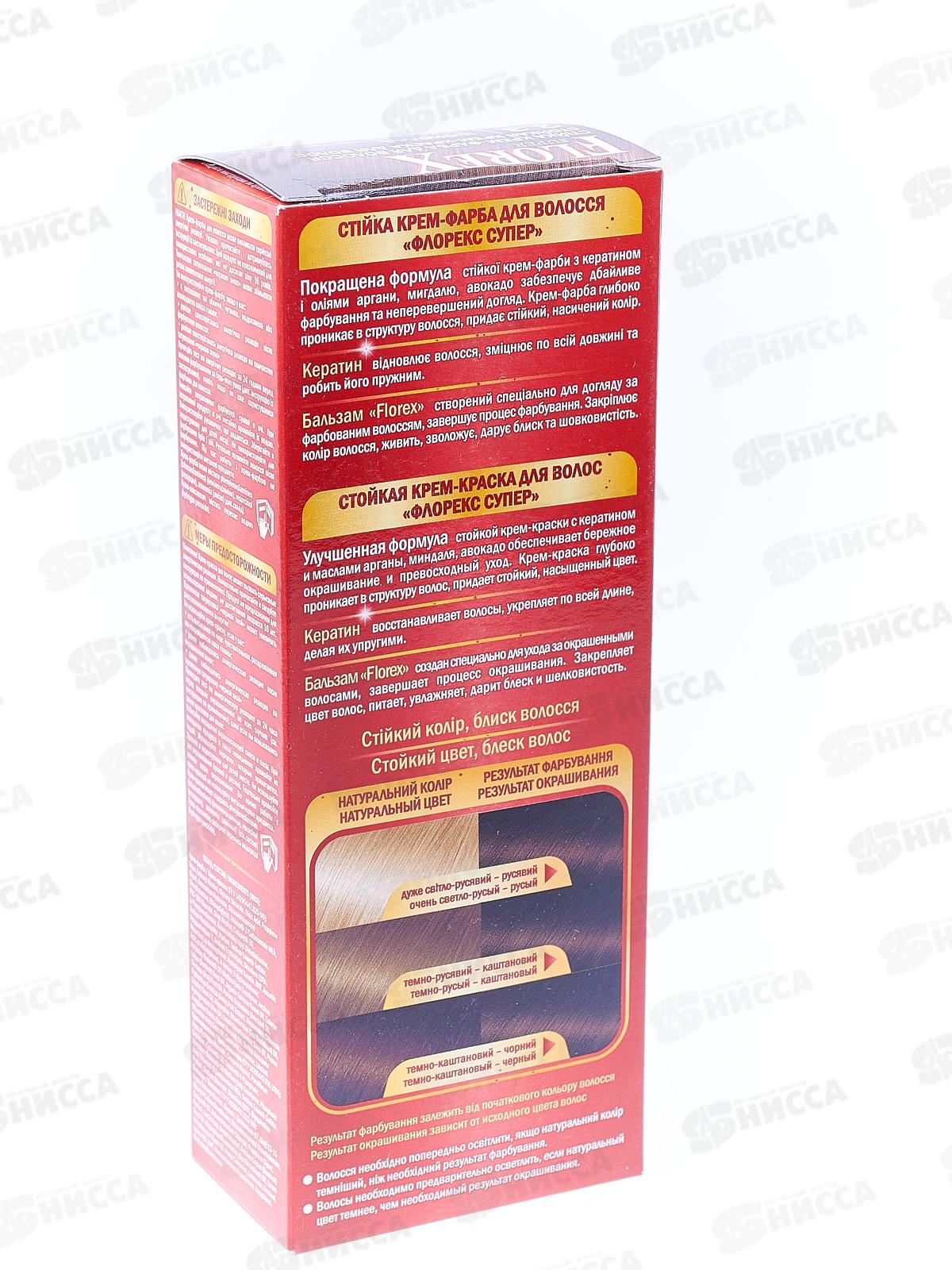 Florex-Super Кератин краска для волос 2,3 Шоколад *30