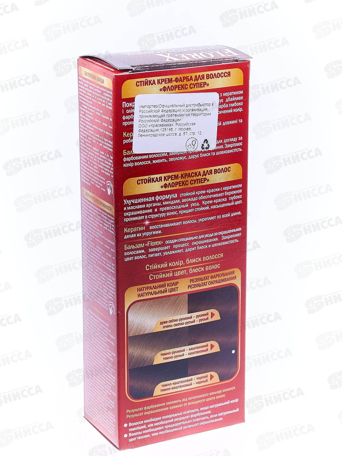 Florex-Super Кератин краска для волос  2,4 Молочный шоколад *30