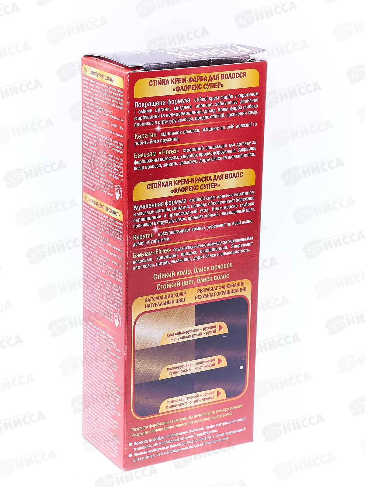 Florex-Super Кератин краска для волос 2,5 Коричневый мокко *30
