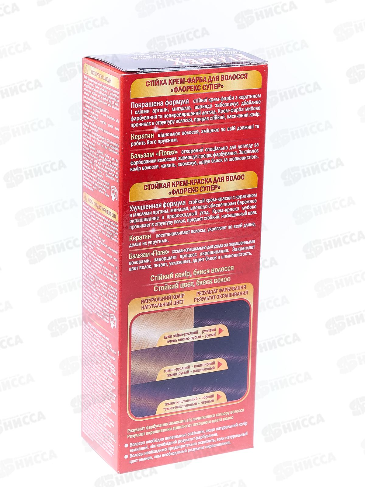 Florex-Super Кератин краска для волос 2,6 Горький шоколад *30