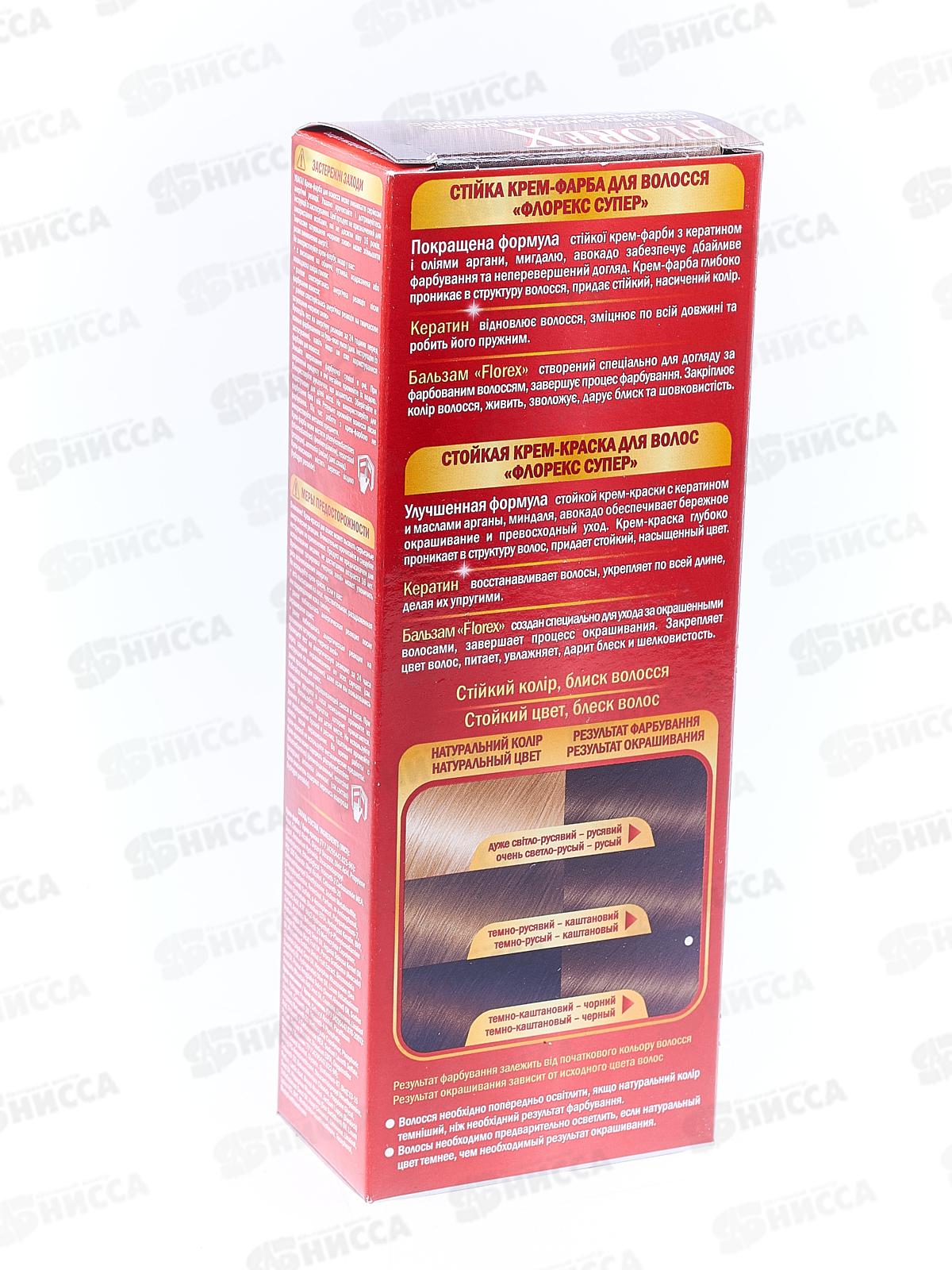 Florex-Super Кератин краска для волос 2,9 Темно-русый *30