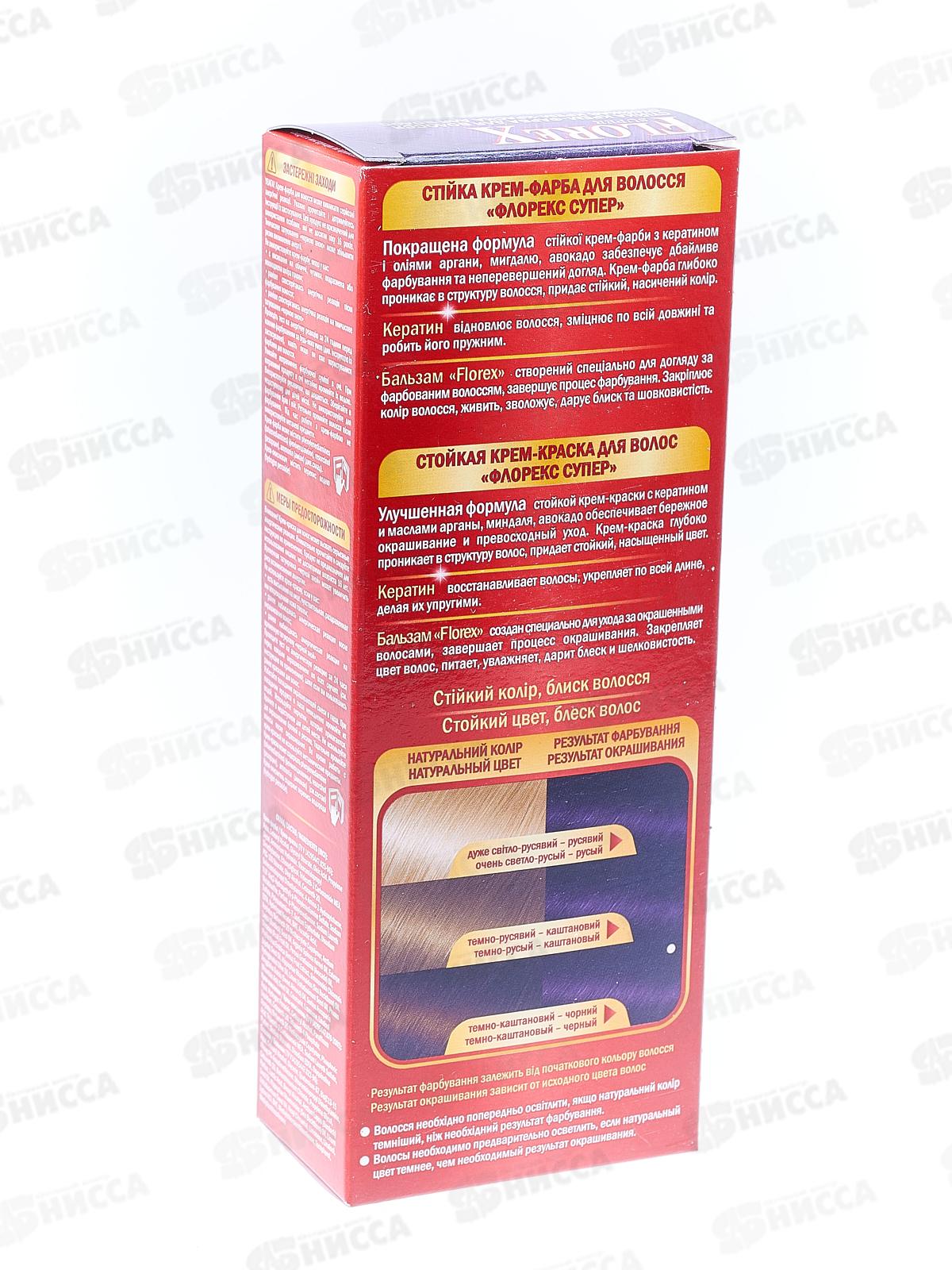 Florex-Super Кератин краска для волос 6,0 Баклажан *30