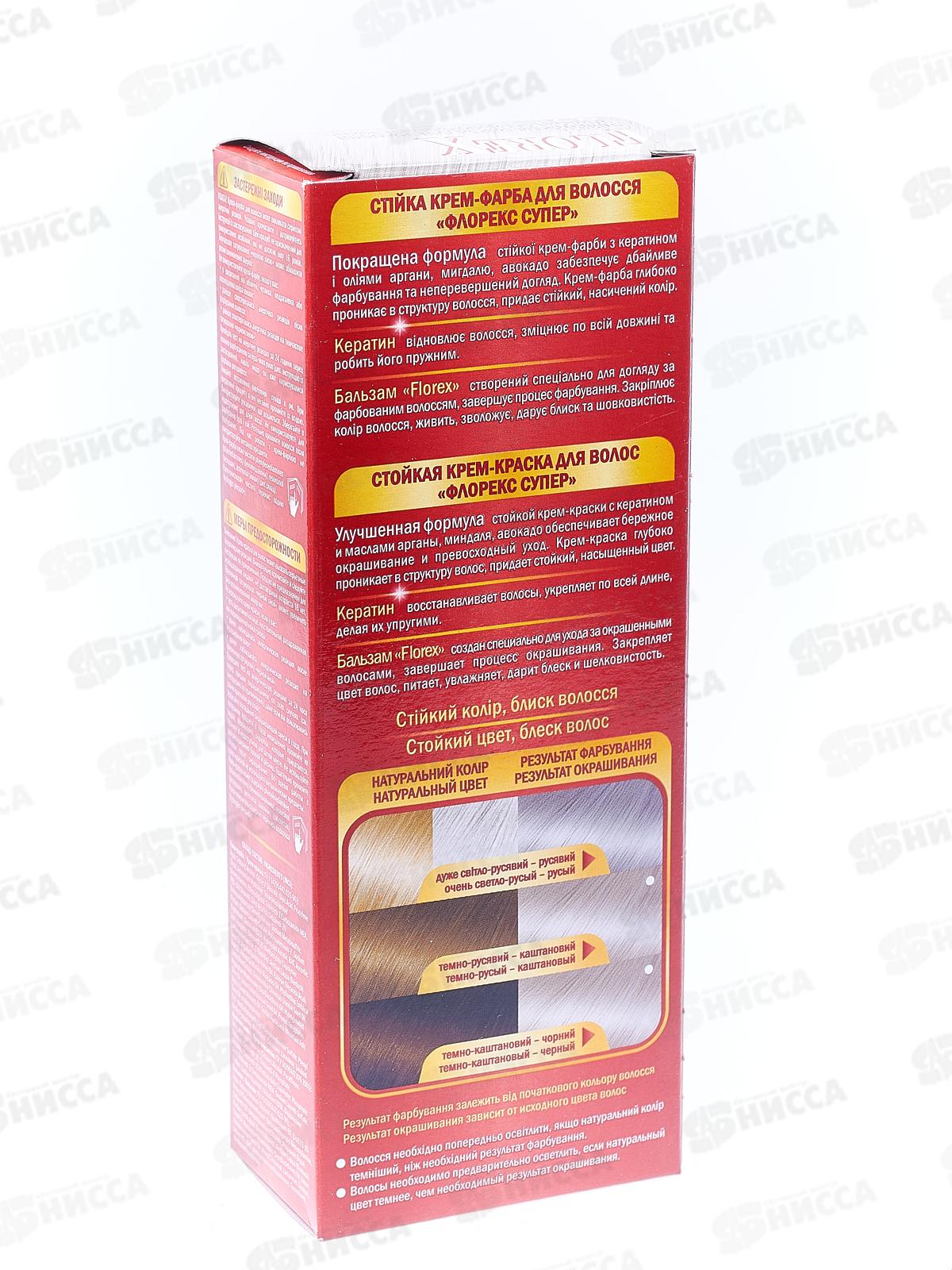 Florex-Super Кератин краска для волос 9,7 Пепельный *30