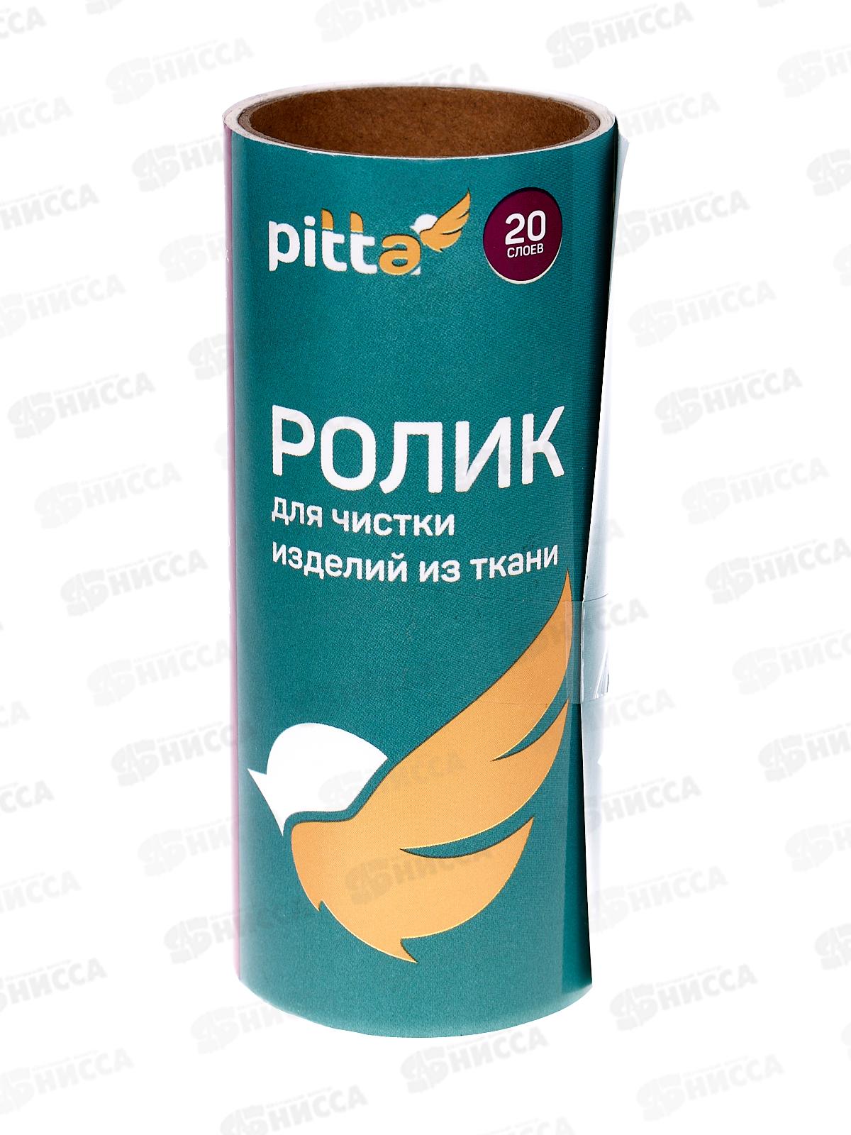 Ролик для чистки одежды PITTA 45л+1сменная насадка 200200