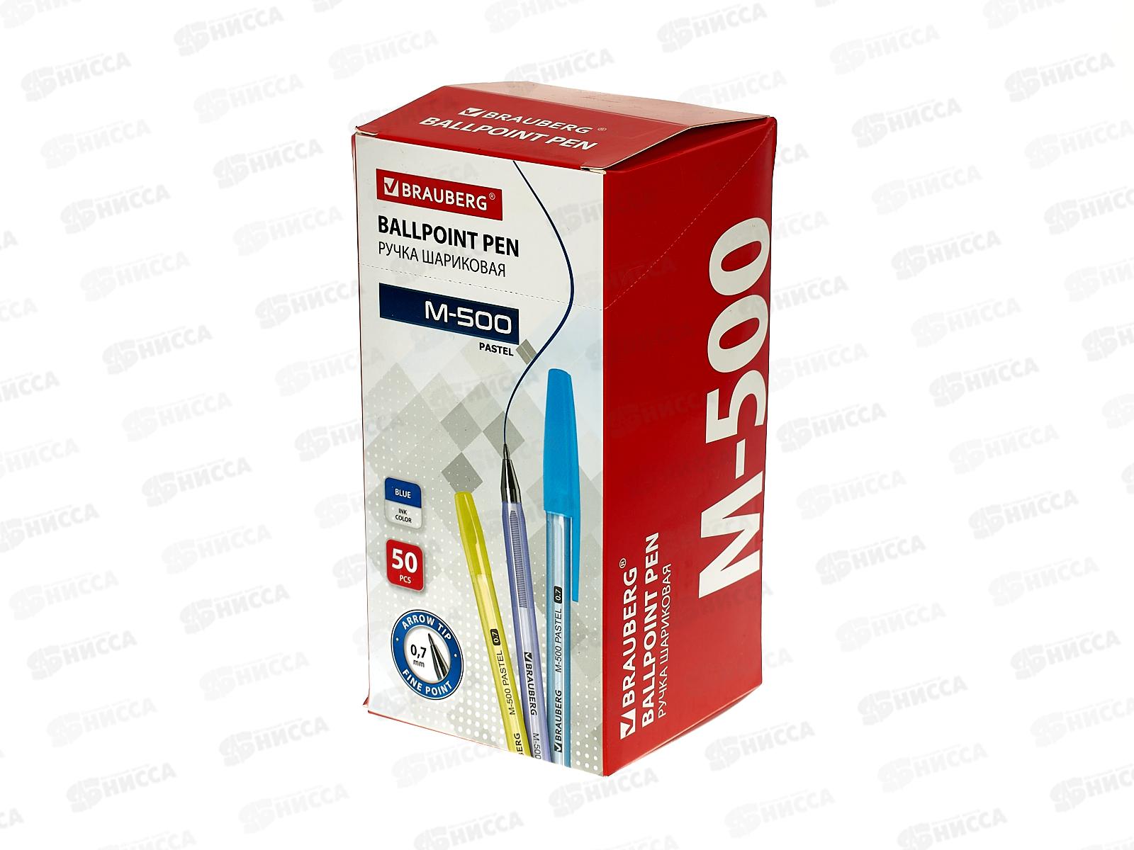 Ручка шариковая BRAUBERG-143450 M-500 Pastel.син.*50