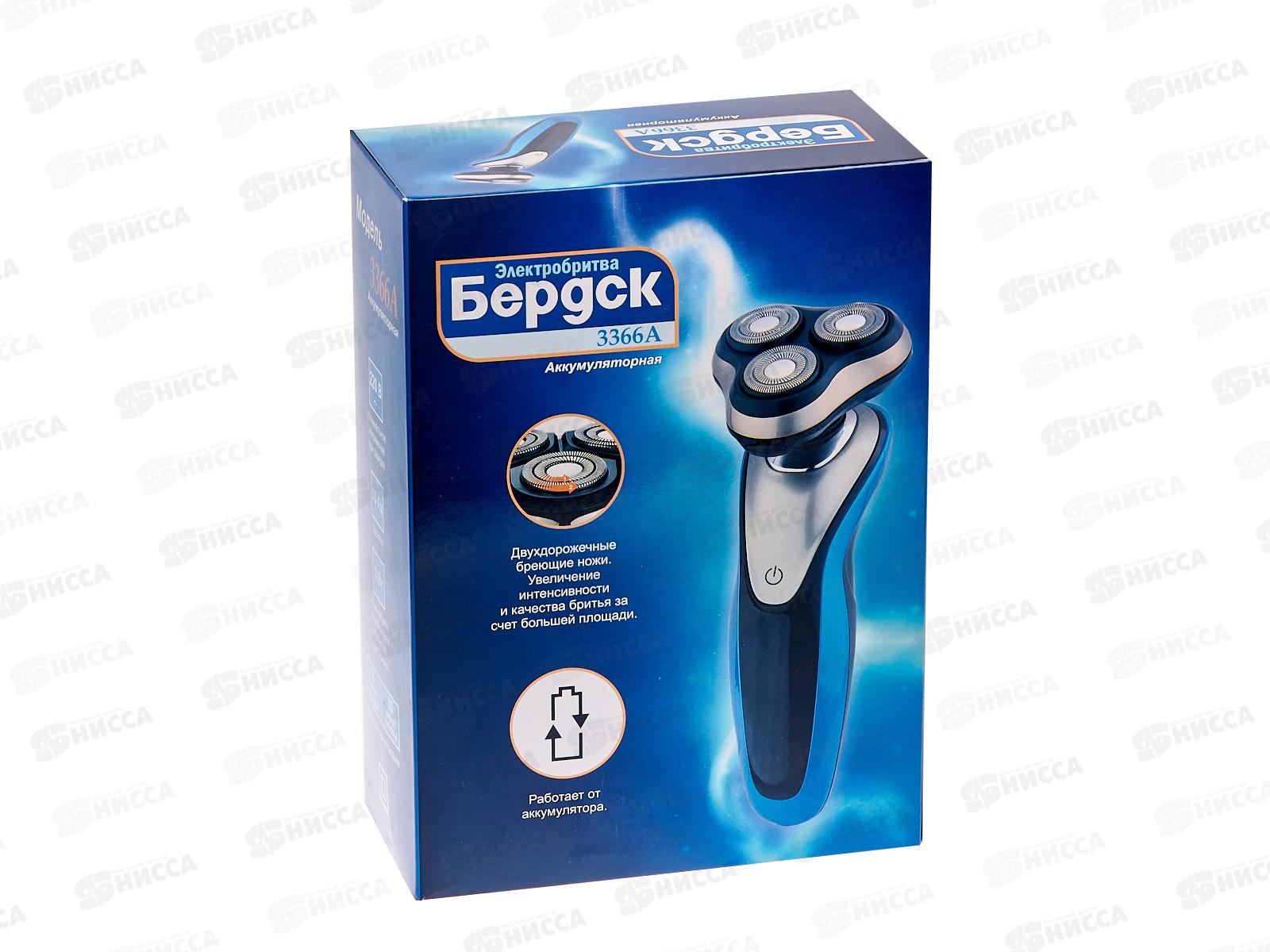 Бритва электрическая Бердск-3366А