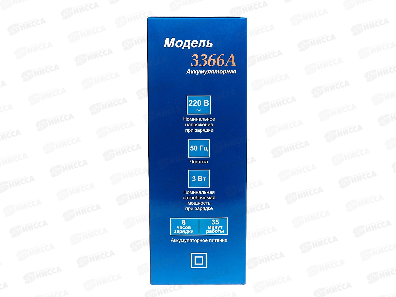 Бритва электрическая Бердск-3366А