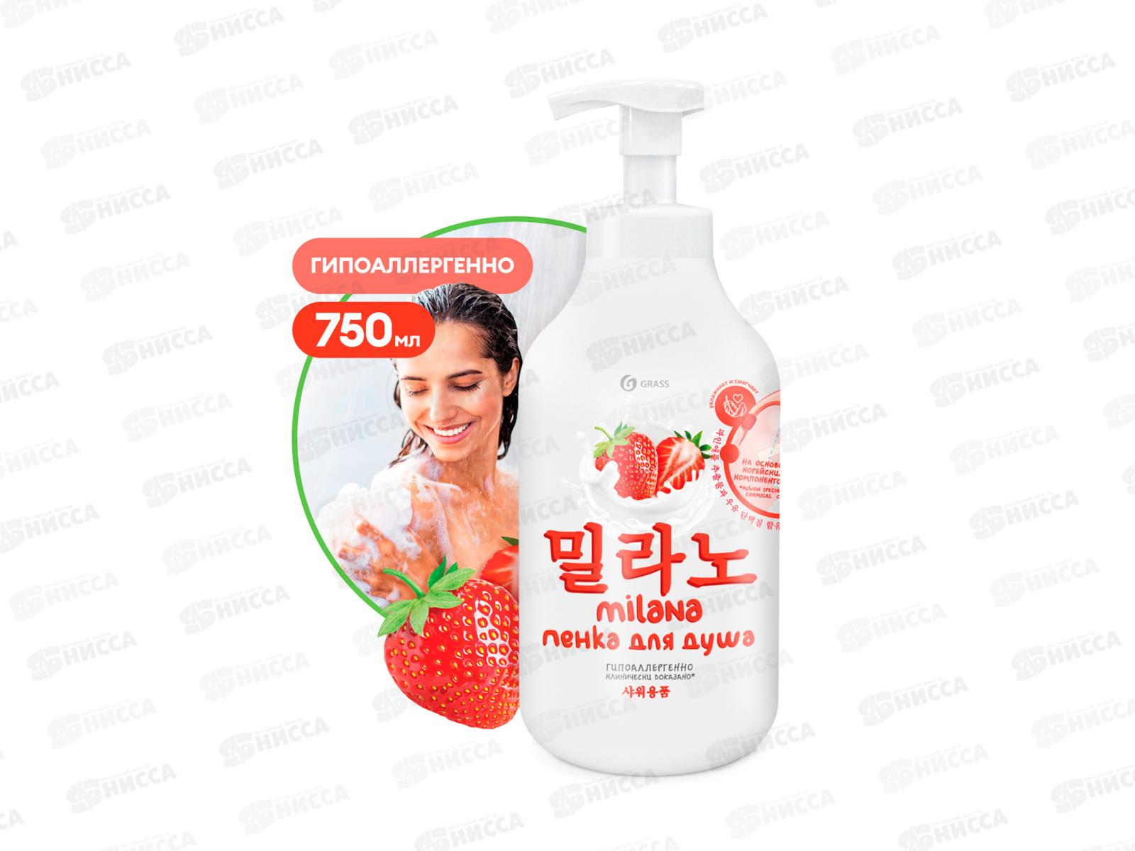 Milana пенка для душа с экстрактом клубники 750мл *8  125464