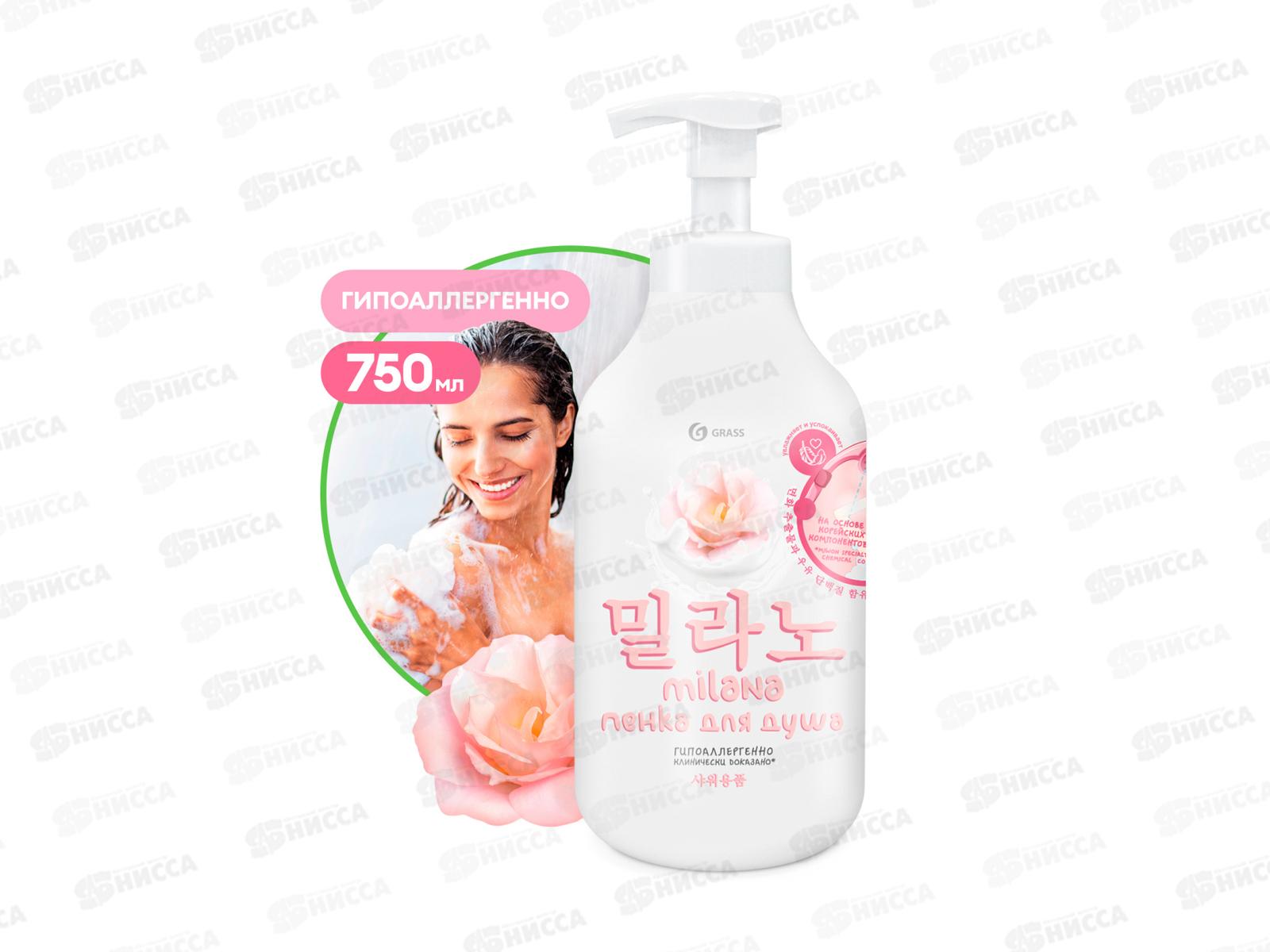 Milana пенка для душа с экстрактом хлопка 750мл *8  125466