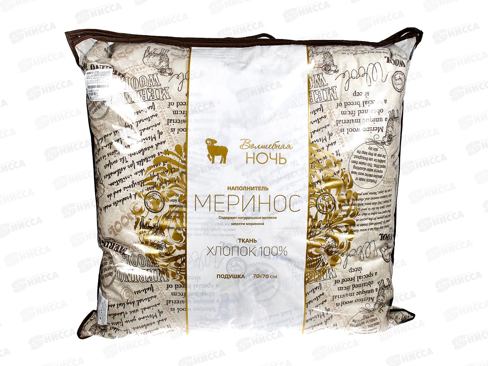 Подушка ВНМ 70*70 Меринос/Хлопчато-бумажный чехол 0,85 33