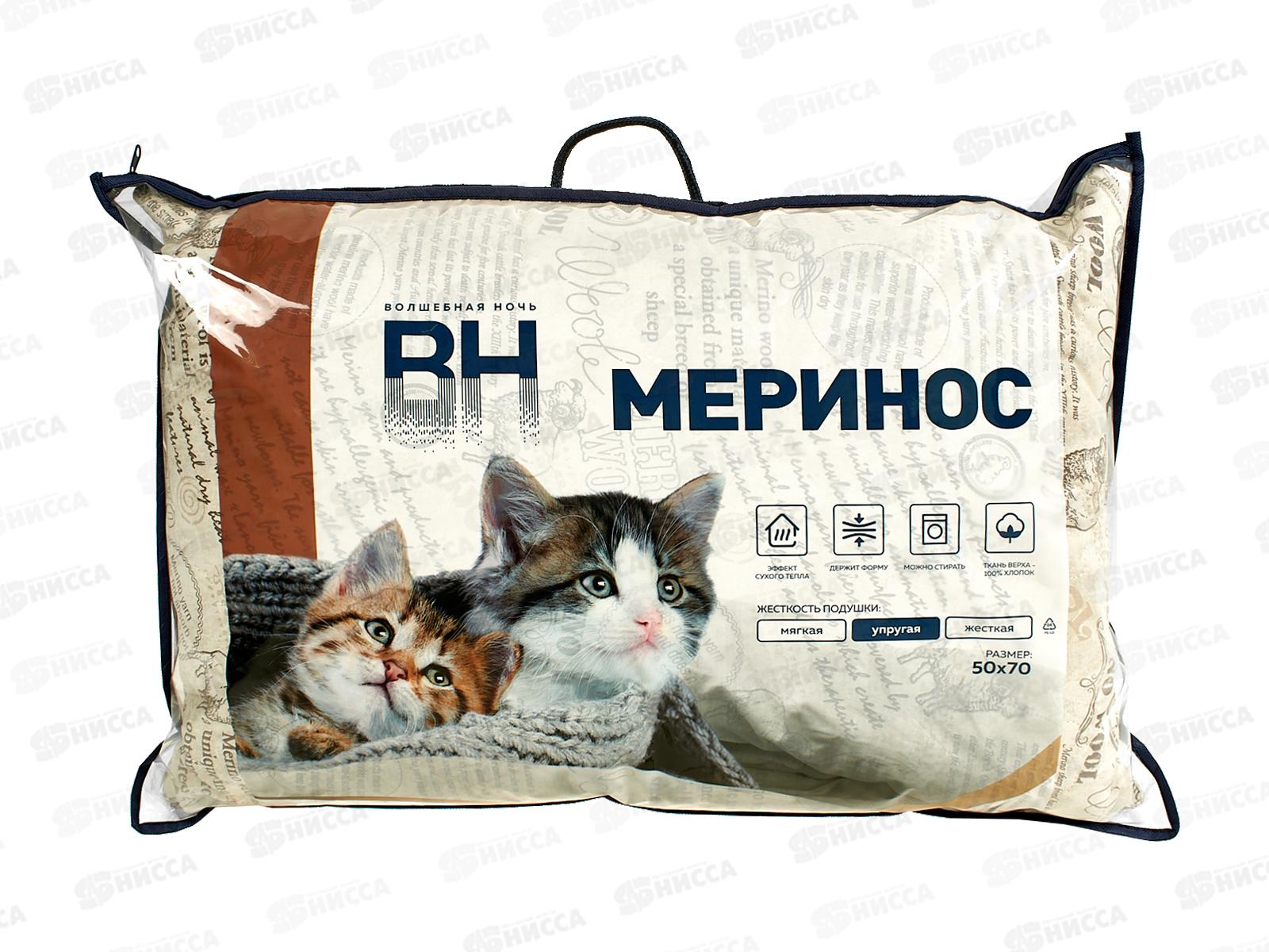 Подушка ВНМ 50*70 Меринос/Хлопчато-бумажный чехол 0,65 33