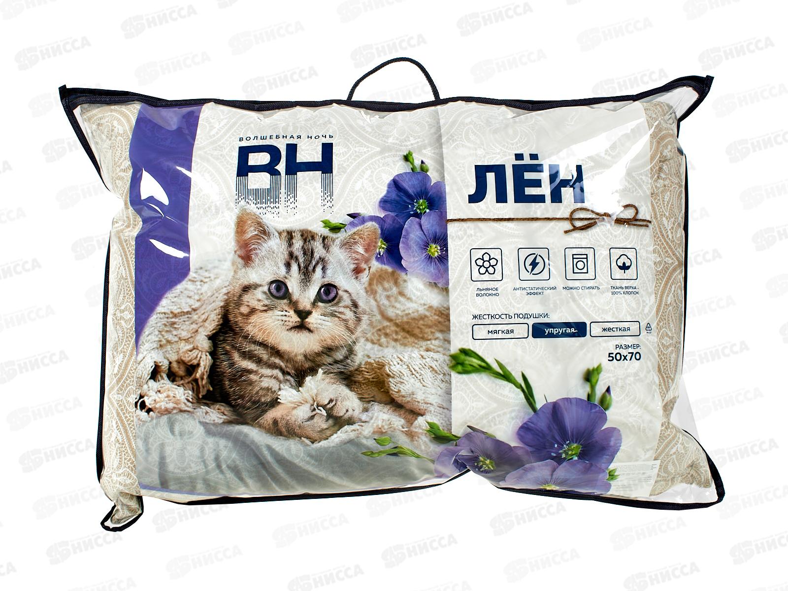 Подушка ВНЛ 50*70 Лен/Хлопок чехол 0,65 33