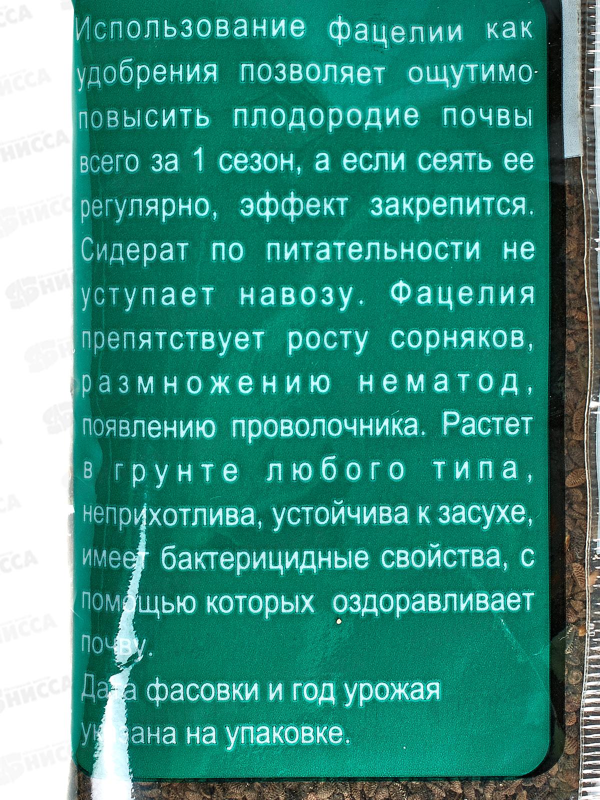 Фацелия (сидерат) 150гр Фазенда Сибири *80