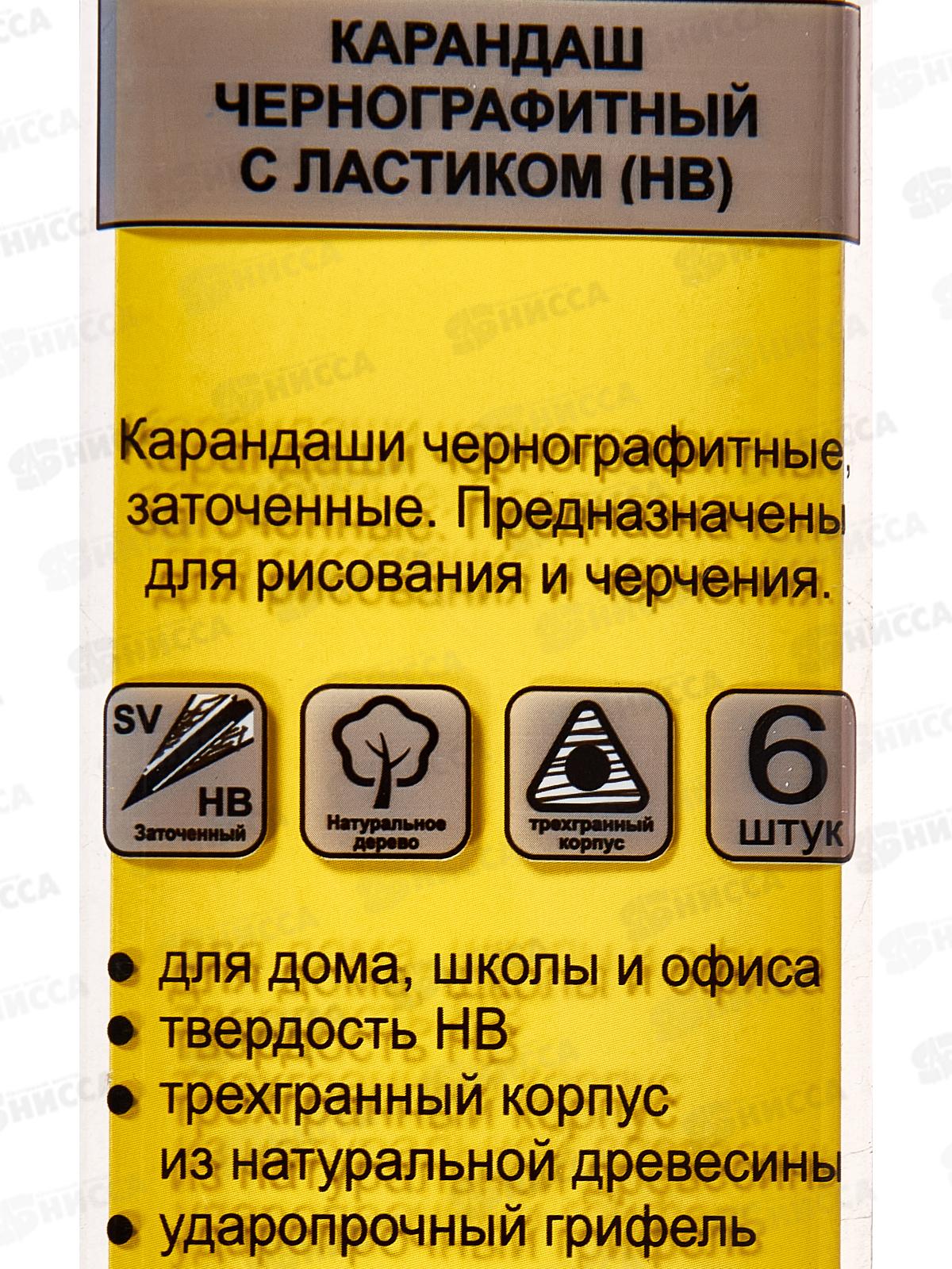 Карандаш чернографитный с ластиком J. OTTEN Профи-Арт, HB 2210-E *12/144/1728