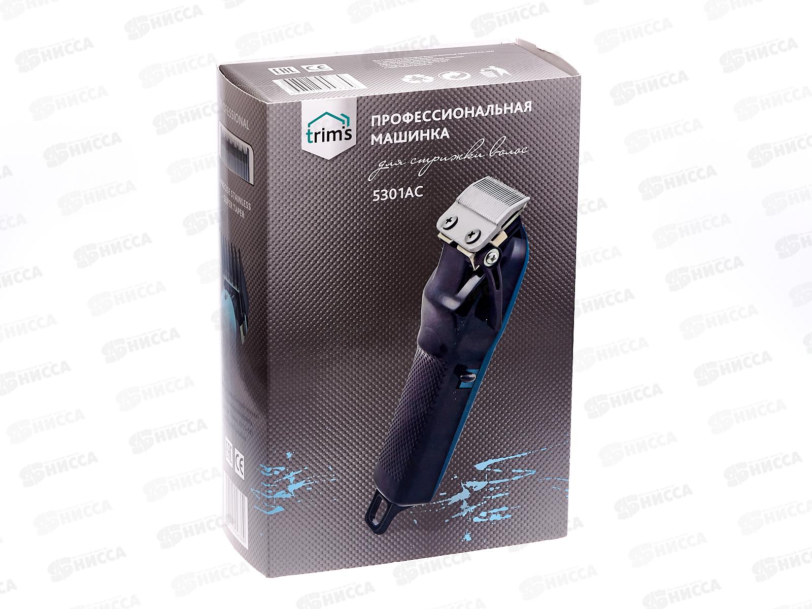 Набор для стрижки Бердск-5301АС