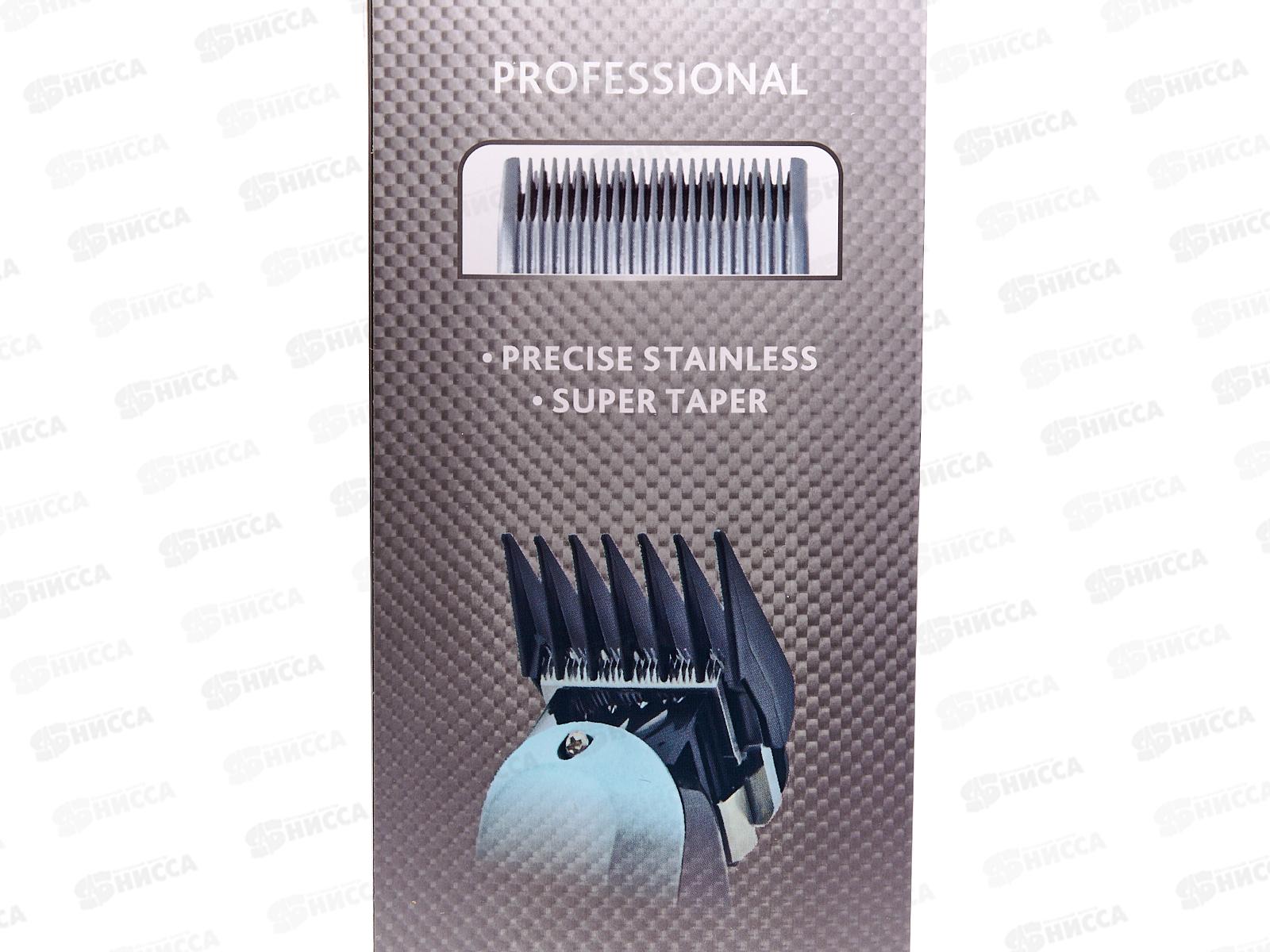 Набор для стрижки Бердск-5301АС