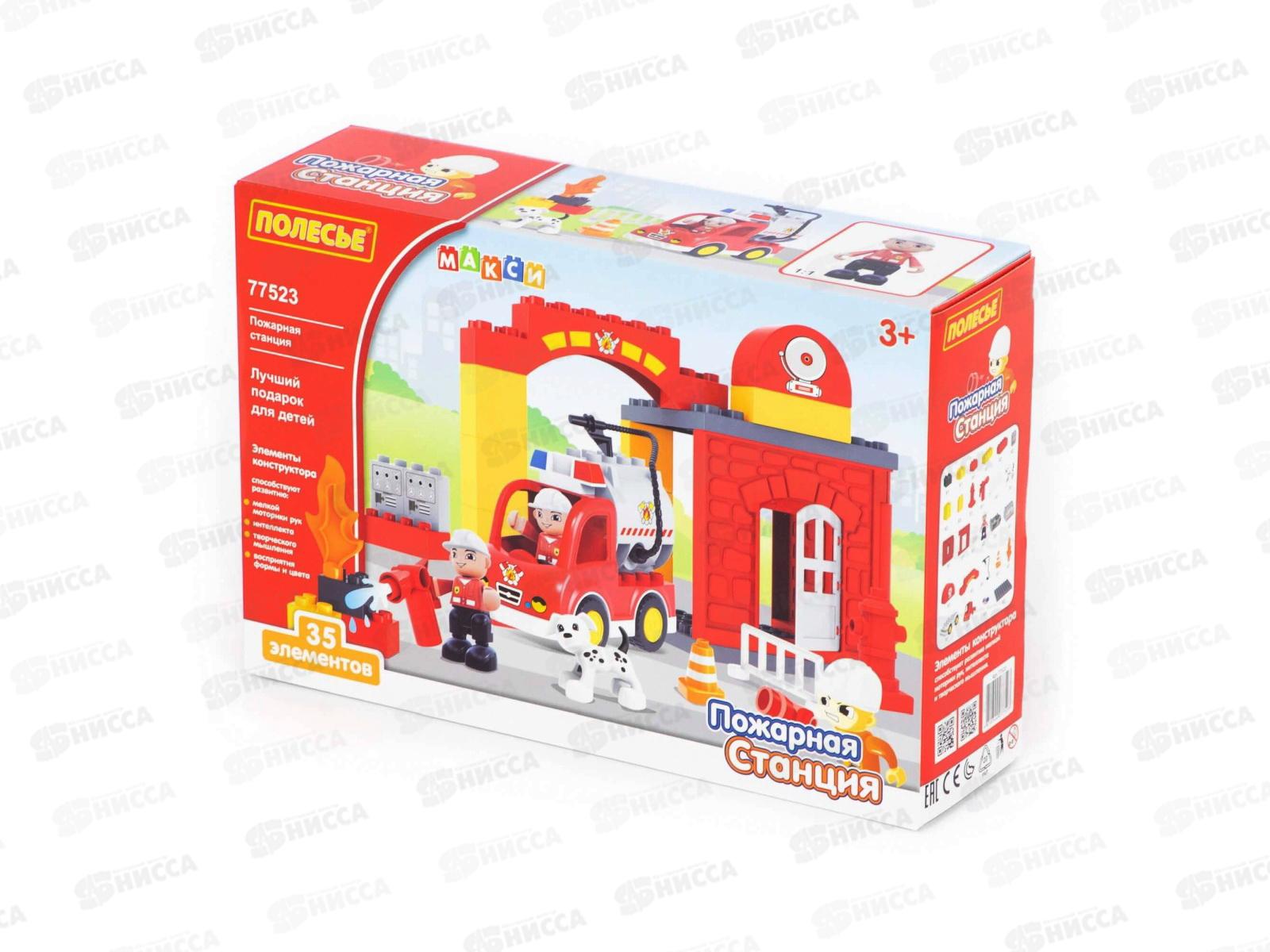Конструктор &quotМакси&quot - &quotПожарная станция&quot (35 элементов), 77523 в коробке  *5