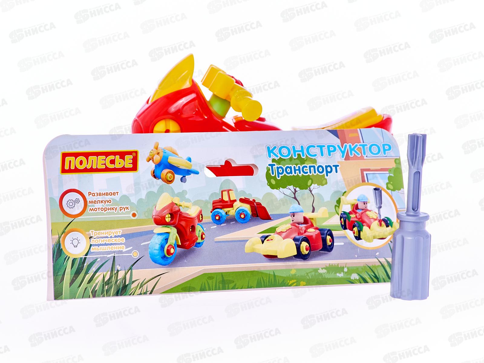 Конструктор-транспорт &quotМотоцикл&quot (25 элементов), 78209 в пакете  *20