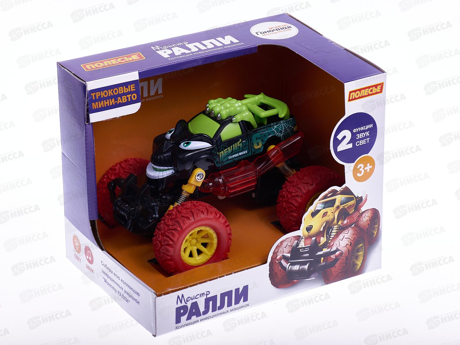 Автомобиль инерционный &quotМонстр Ралли&quot - &quotДемон&quot (со светом и звуком), 78834 (в коробке) *8
