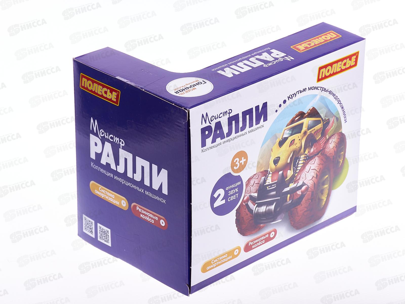 Автомобиль инерционный &quotМонстр Ралли&quot - &quotДемон&quot (со светом и звуком), 78834 (в коробке) *8