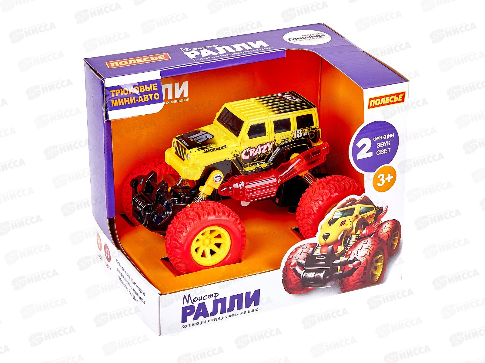 Автомобиль инерционный &quotМонстр Ралли&quot - &quotКрэйзи&quot (со светом и звуком), 78872 (в коробке) *8