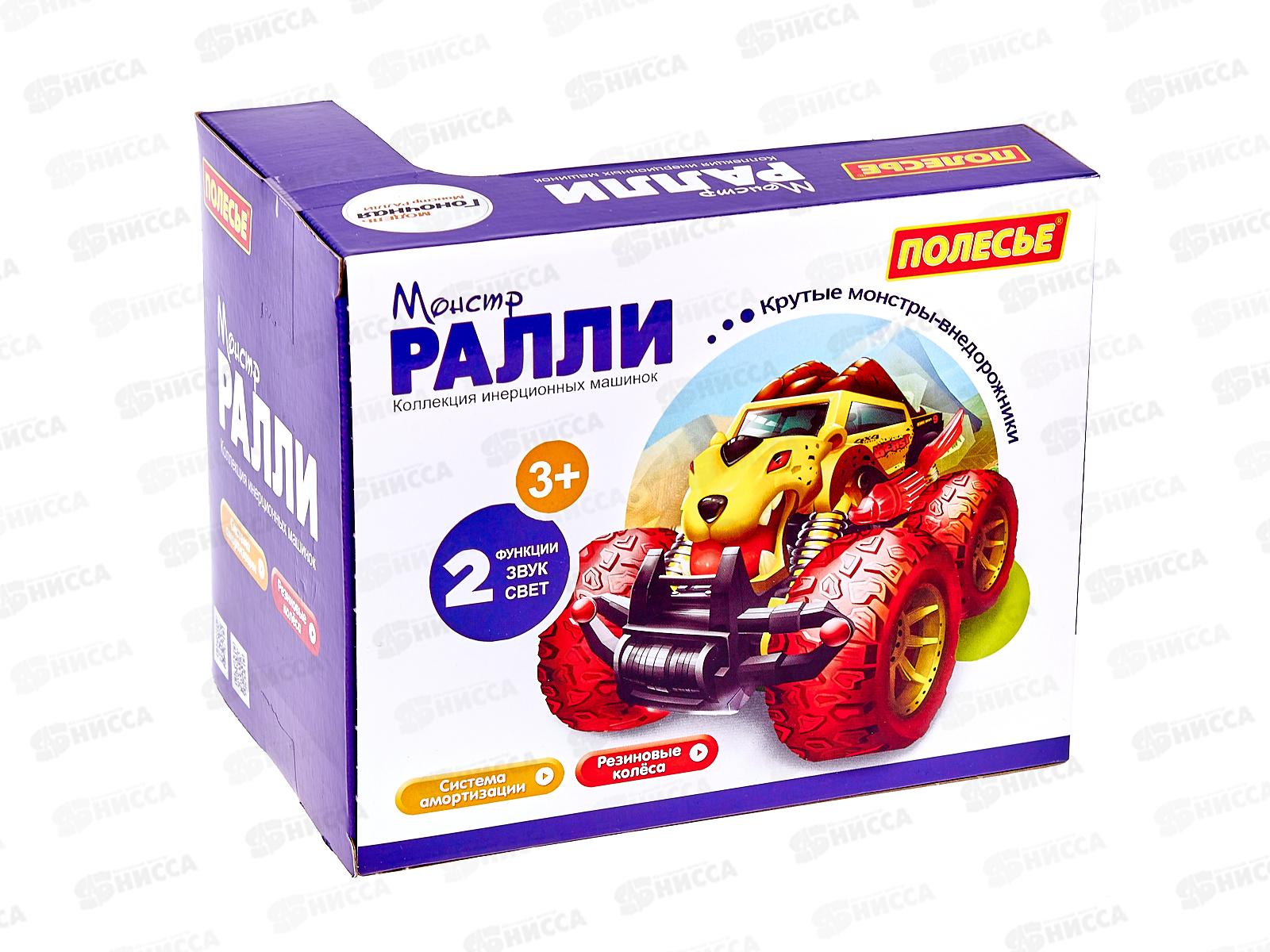 Автомобиль инерционный &quotМонстр Ралли&quot - &quotКрэйзи&quot (со светом и звуком), 78872 (в коробке) *8