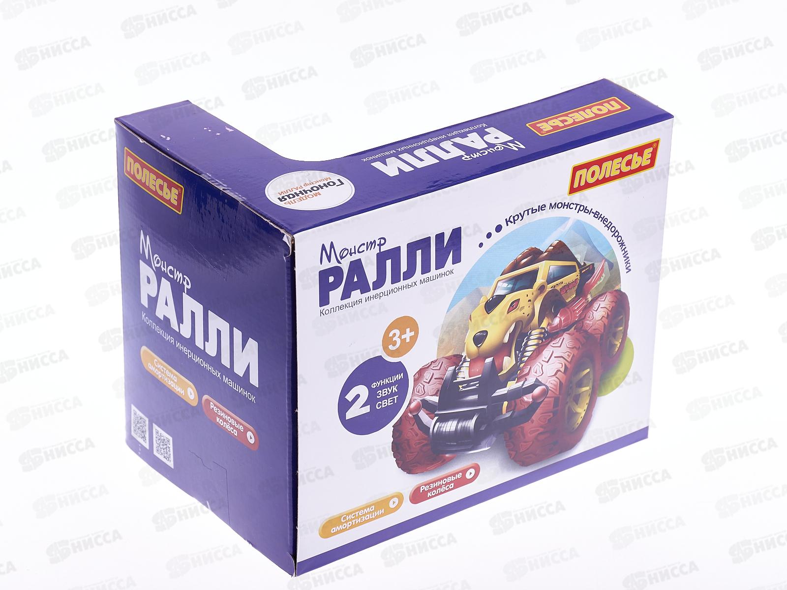 Автомобиль инерционный &quotМонстр Ралли&quot - &quotНосорог&quot, 78841 (в коробке) *8