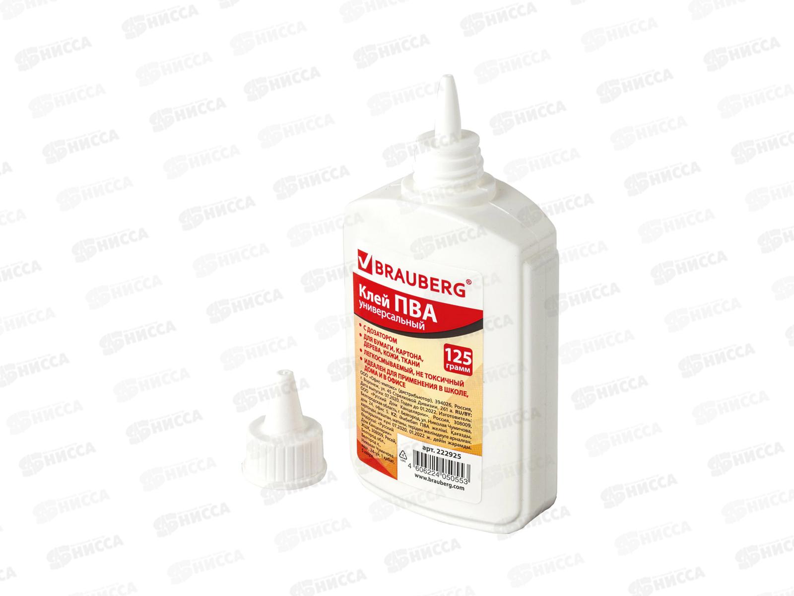 Клей ПВА BRAUBERG  125г универсальный  222925*40
