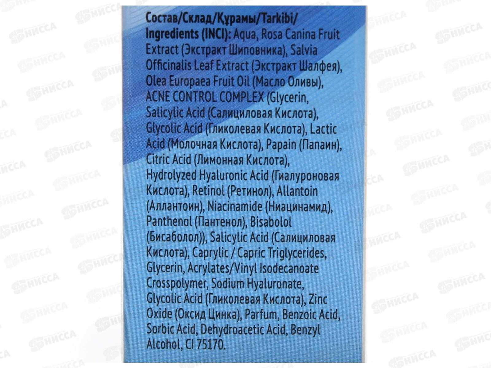 Acne Control Pro Крем для лица  Абсолютная чистота 45мл ночной *17