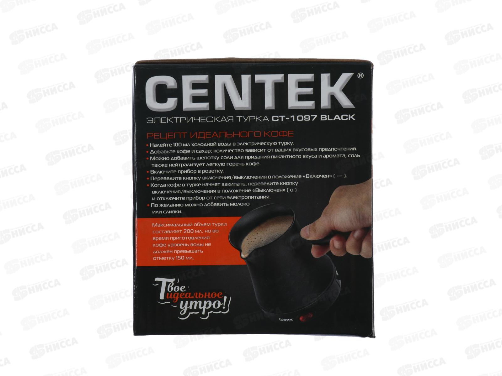 Турка CT-1097 черная 0,2