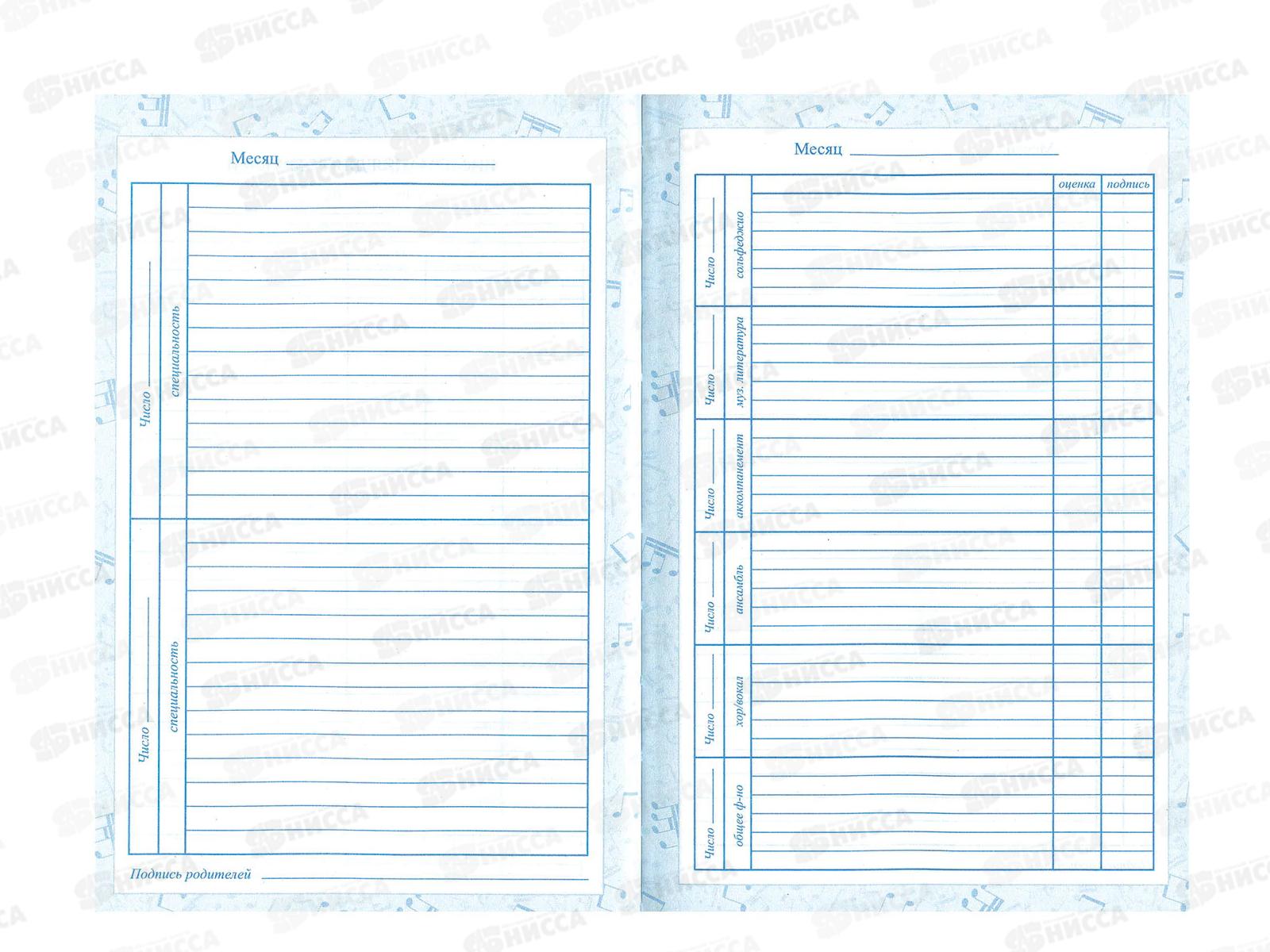 Дневник для музыки  BRAU На повторе, лакированная  твердая обложка 104976 *28