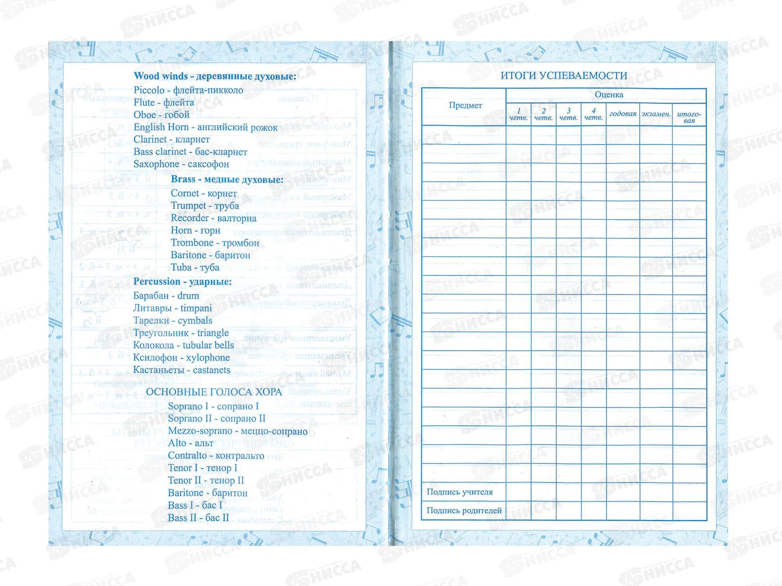 Дневник для музыки  BRAU На повторе, лакированная  твердая обложка 104976 *28