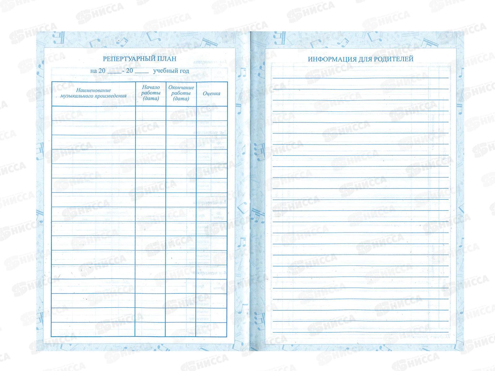 Дневник для музыки  BRAU На повторе, лакированная  твердая обложка 104976 *28