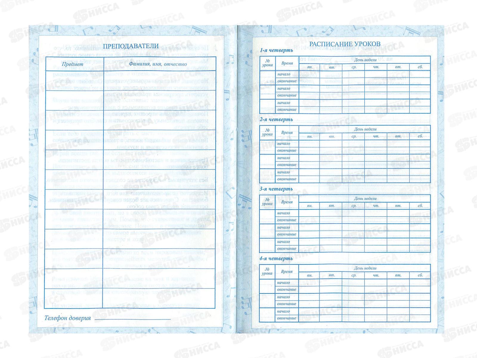 Дневник для музыки  BRAU На повторе, лакированная  твердая обложка 104976 *28