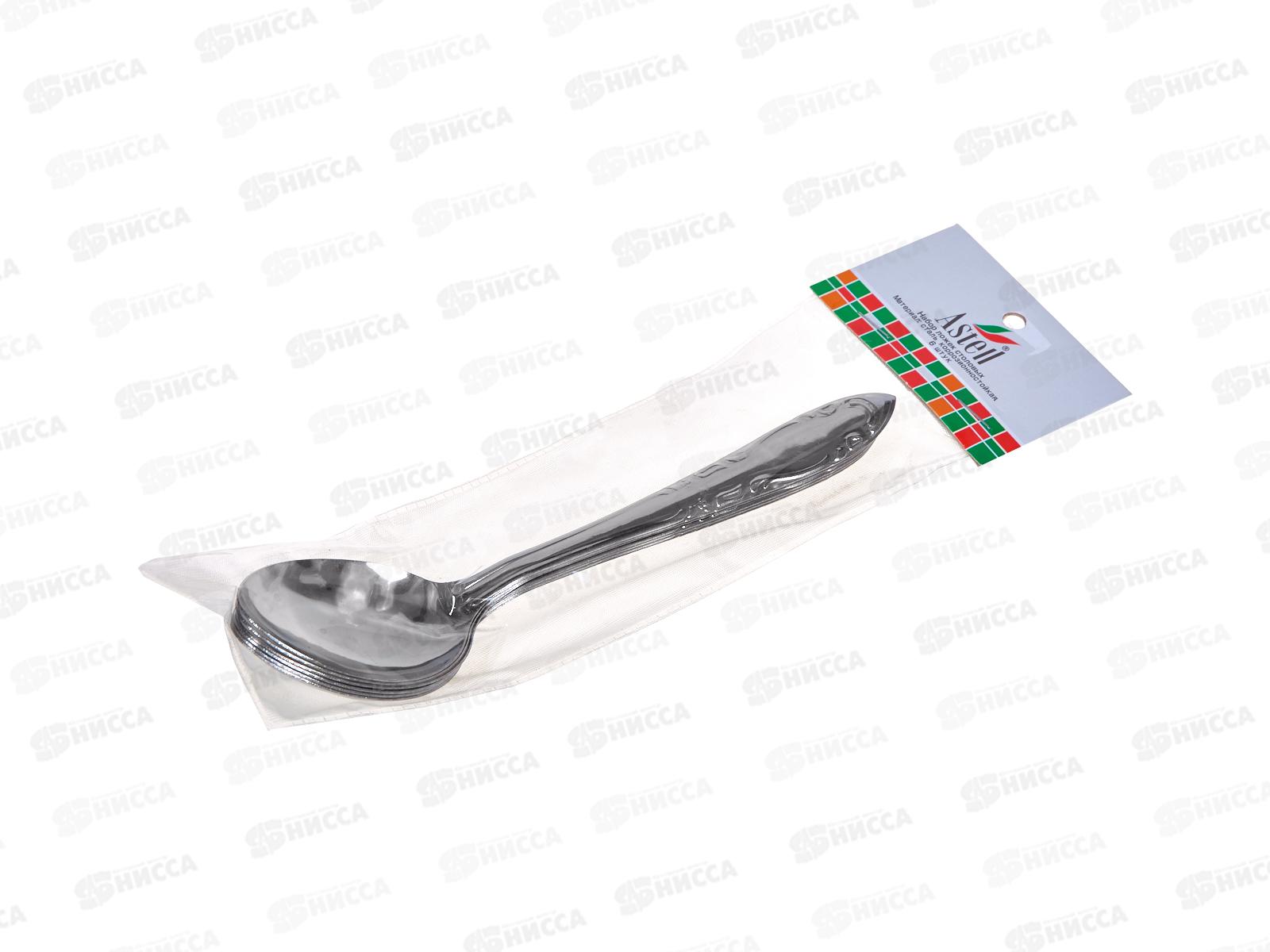 Ложка столовая 6 шт (ОБЩЕПИТ) AST-001-ЛC-6 *80