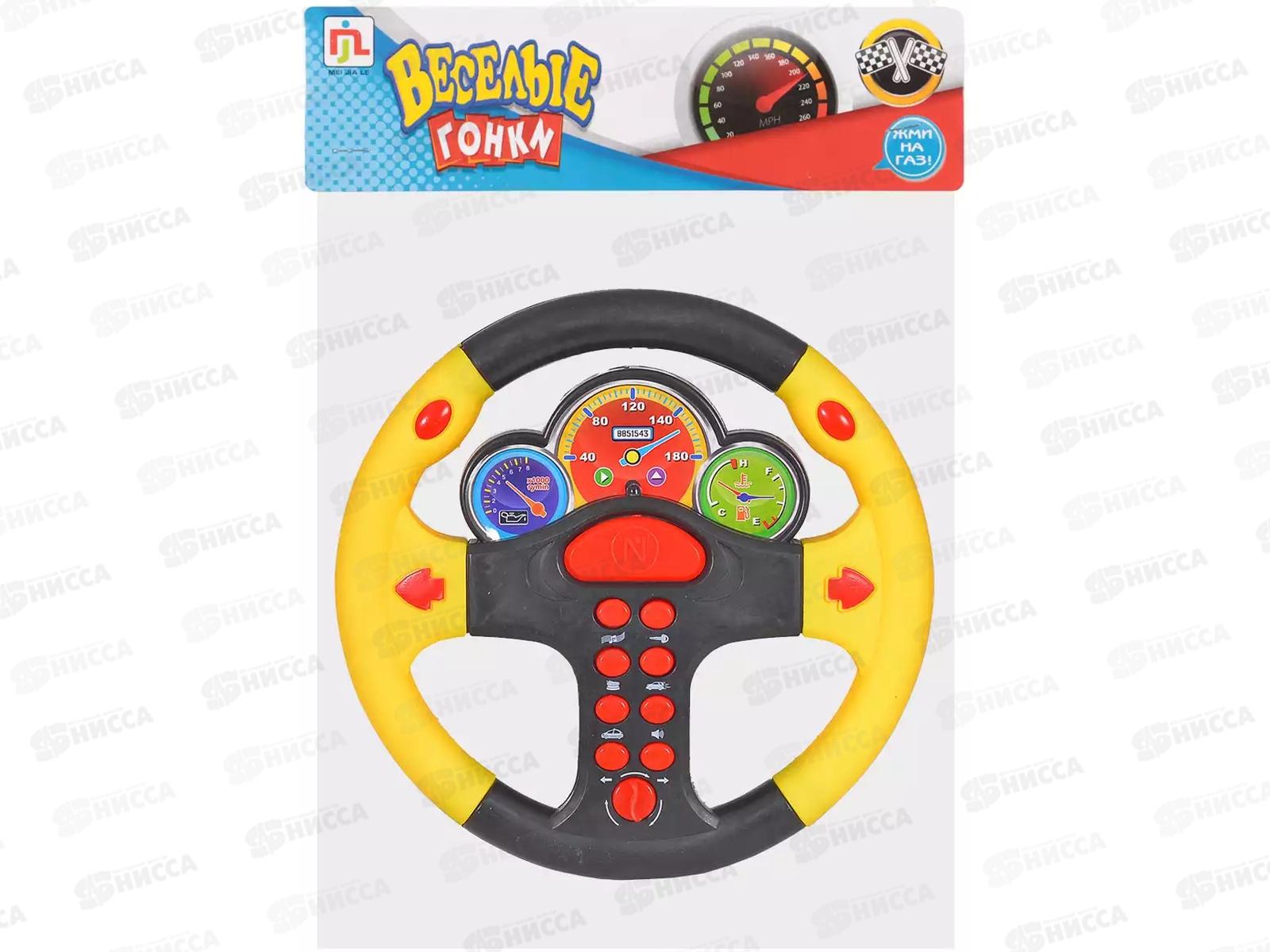 Руль на батарейках  ZY0582А-11-1 желтый светящийся звуковой в пакете  *20  гб