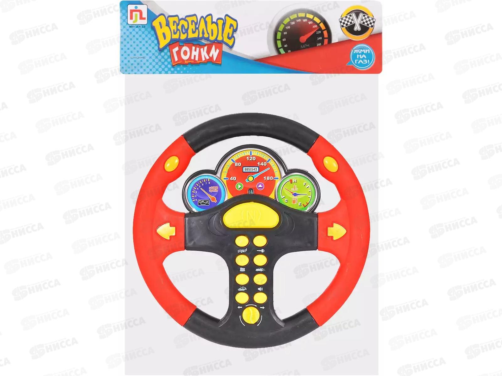 Руль на батарейках ZY0582А-11-2 красный светящийся звуковой в пакете  *20  гб