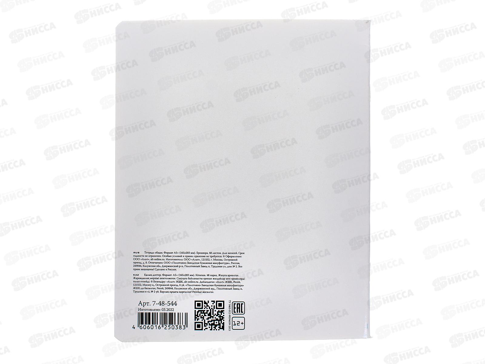 Тетрадь 48листов клетка АЛЬТ Фрукты,7-48-544*10/60