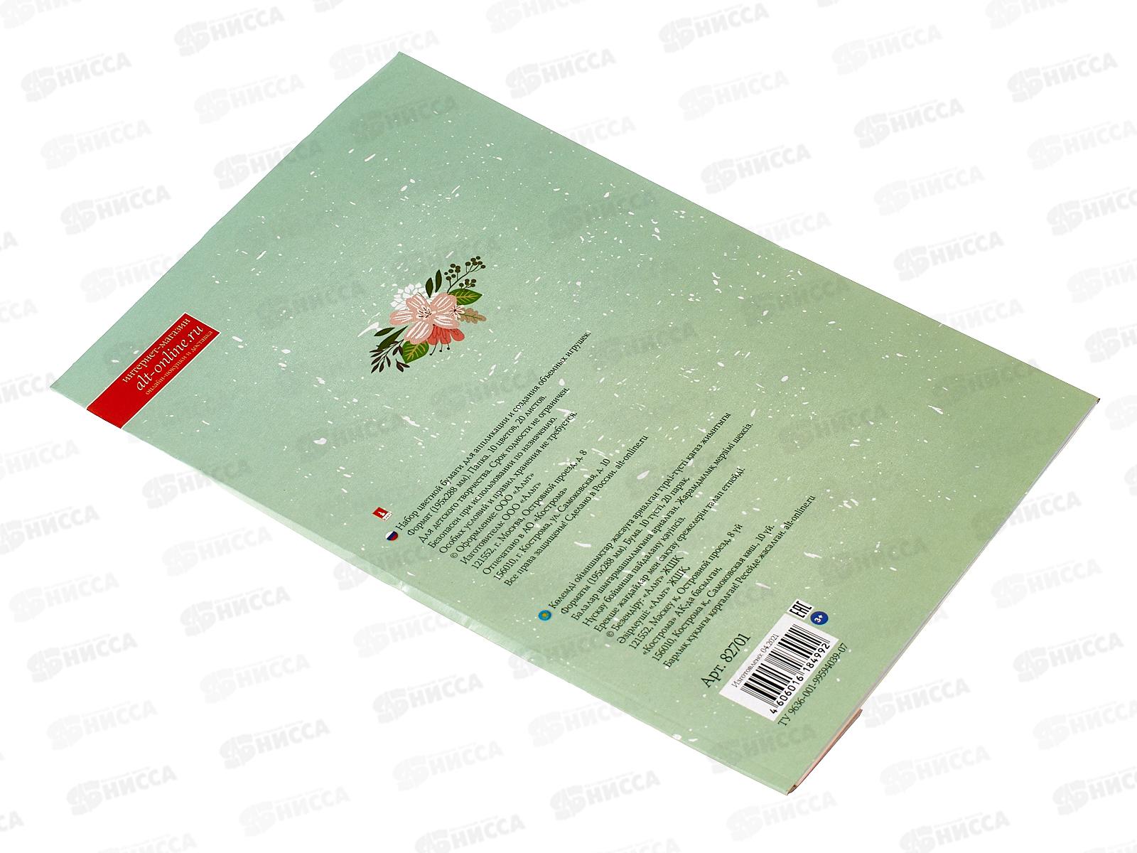 Цветная бумага АЛЬТ  20листов 10цветов Мультики,82701*50