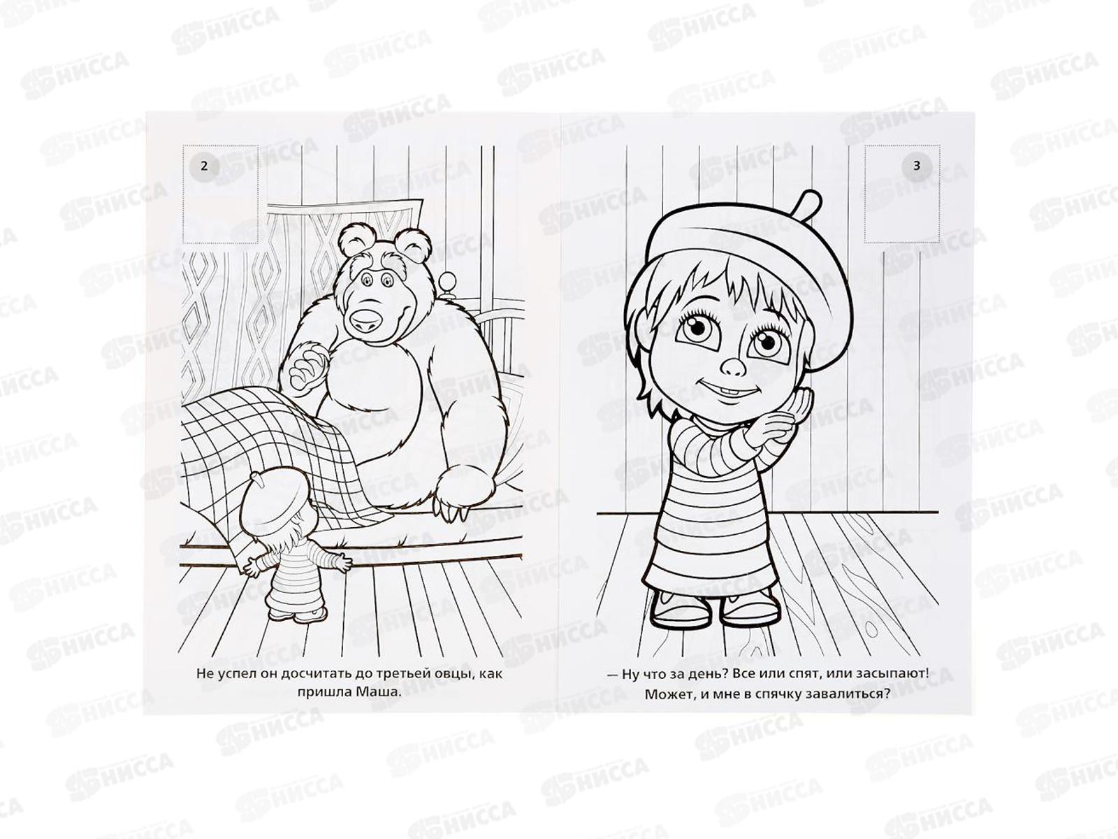 Раскраска &quotУМКА&quot 03183-3, Маша и Медведь, наклей и раскрась, А5 *100