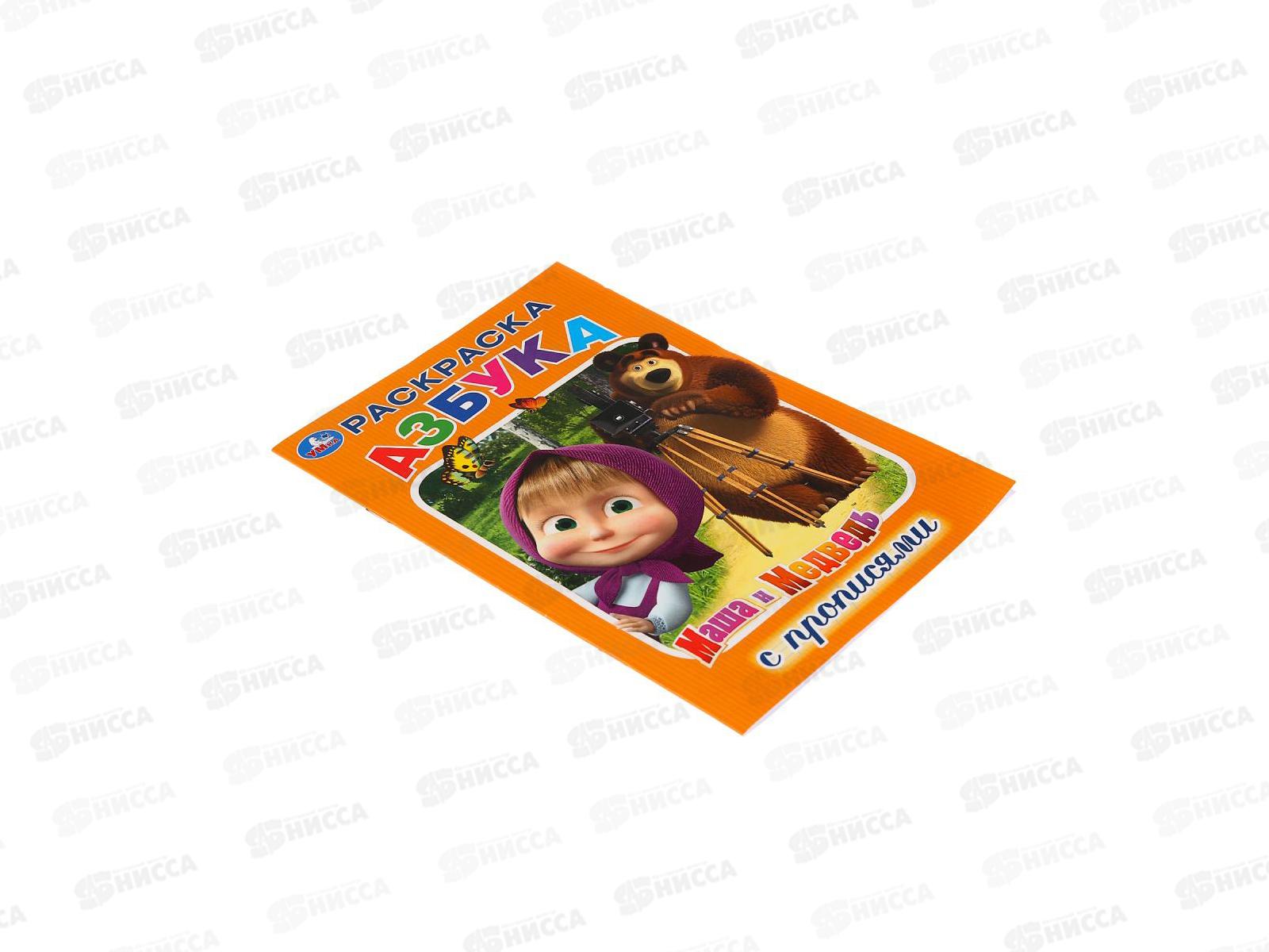 Раскраска &quotУМКА&quot 03169-7, с прописями. Азбука. Маша и Медведь. А5 *50