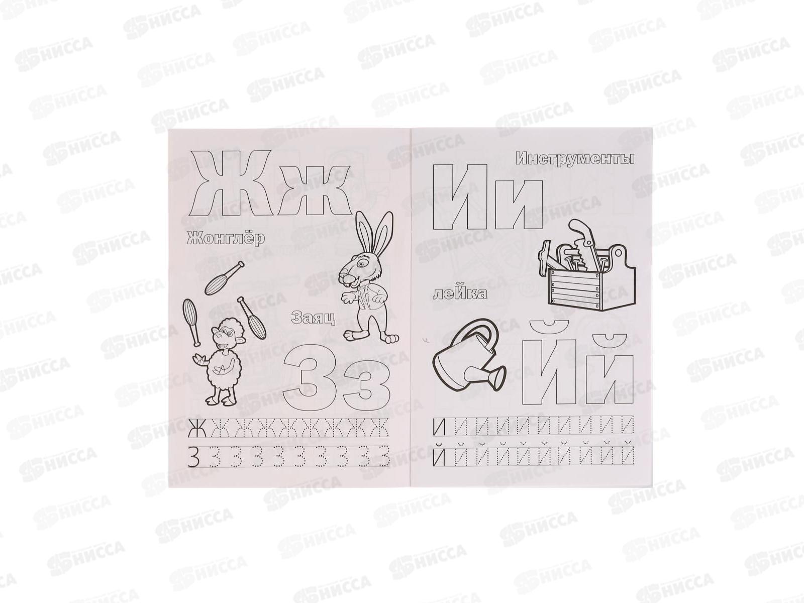 Раскраска &quotУМКА&quot 03169-7, с прописями. Азбука. Маша и Медведь. А5 *50