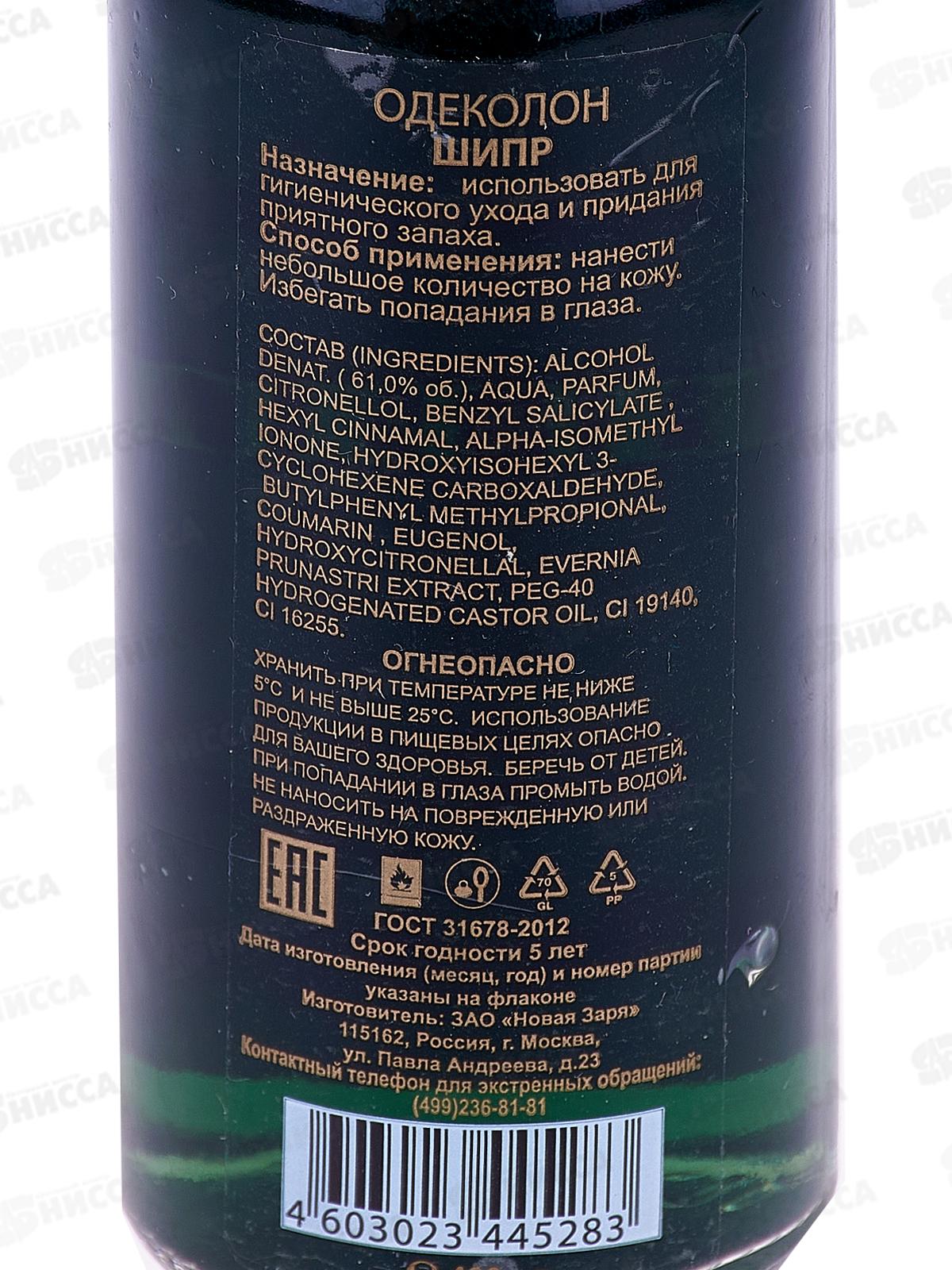 Новая Заря Шипр, одеколон 100мл  *16 М