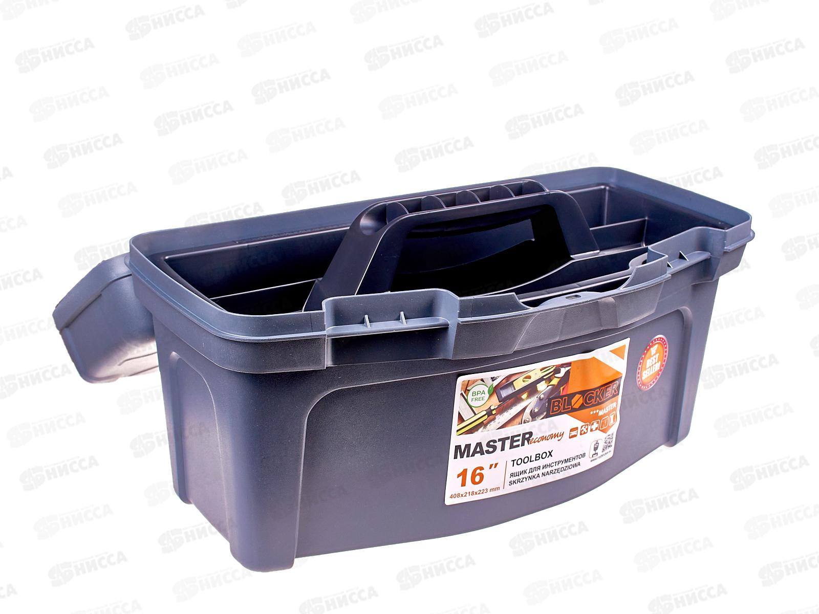 Ящик для инструментов Master Economy 16&quot ПЦ6002 *12
