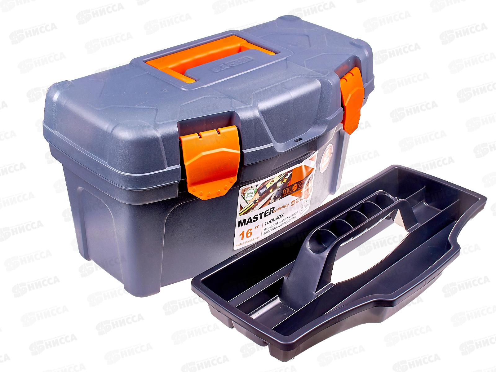Ящик для инструментов Master Economy 16&quot ПЦ6002 *12