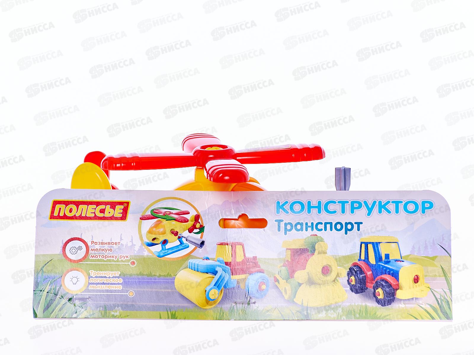 Конструктор-транспорт &quotВертолёт&quot (16 элементов), 78223 в пакете *20