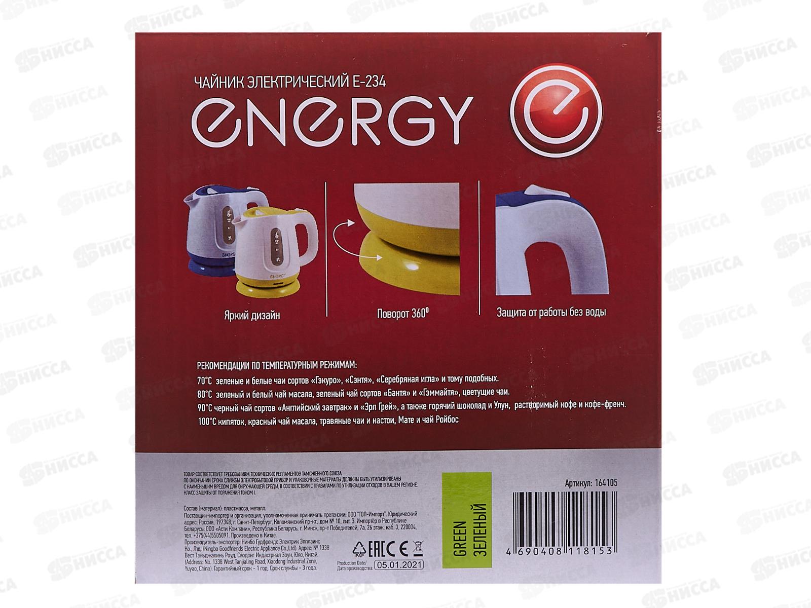 Чайник электрический E-234 бело-зеленый