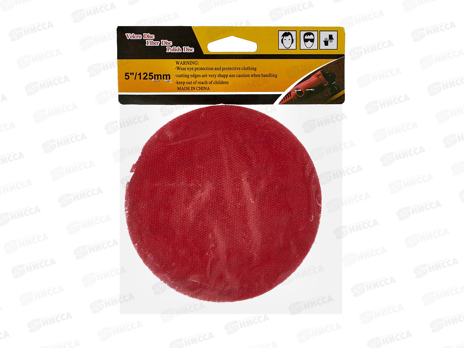 Наждак-насадка с шурупом 125мм (055518)    Ж