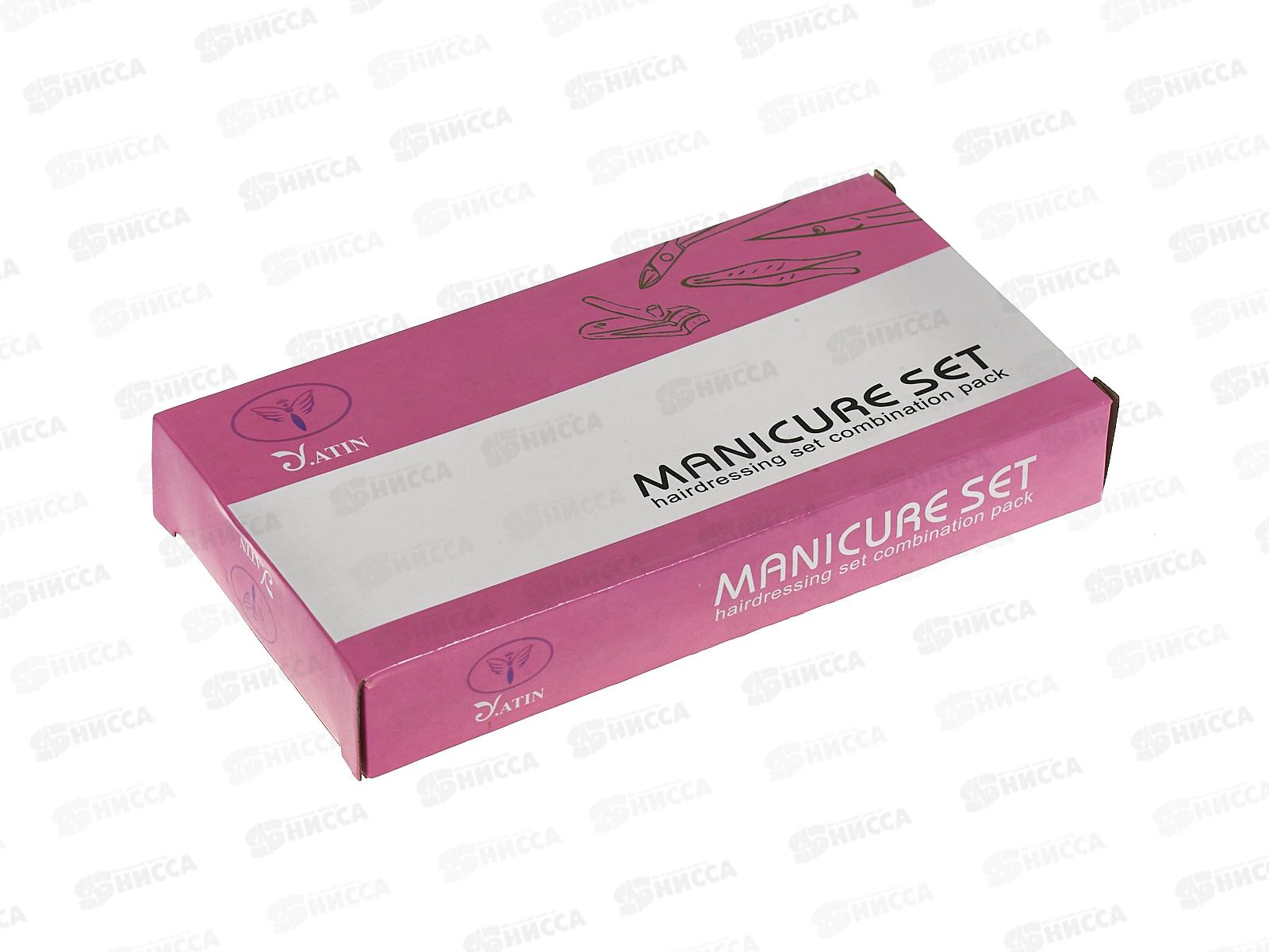 Маникюрный набор А-16120 8 предметов (033284)  Ж